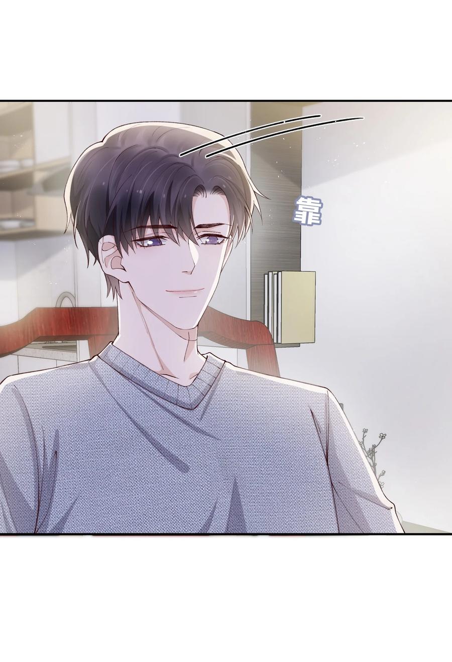 他的人设不太行 064 自己的醋也吃吗？ 第8页