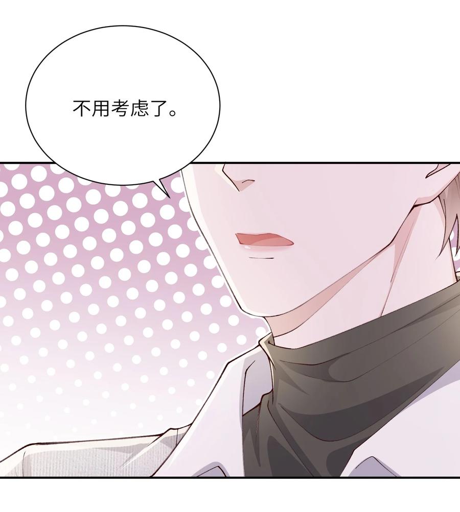 他的人设不太行 064 自己的醋也吃吗？ 第20页