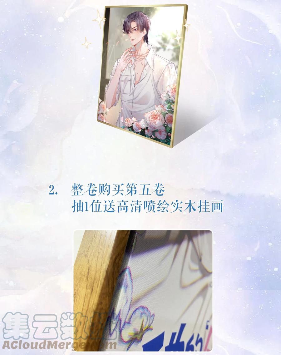 他的人设不太行 最终卷 下周回归！ 第2页