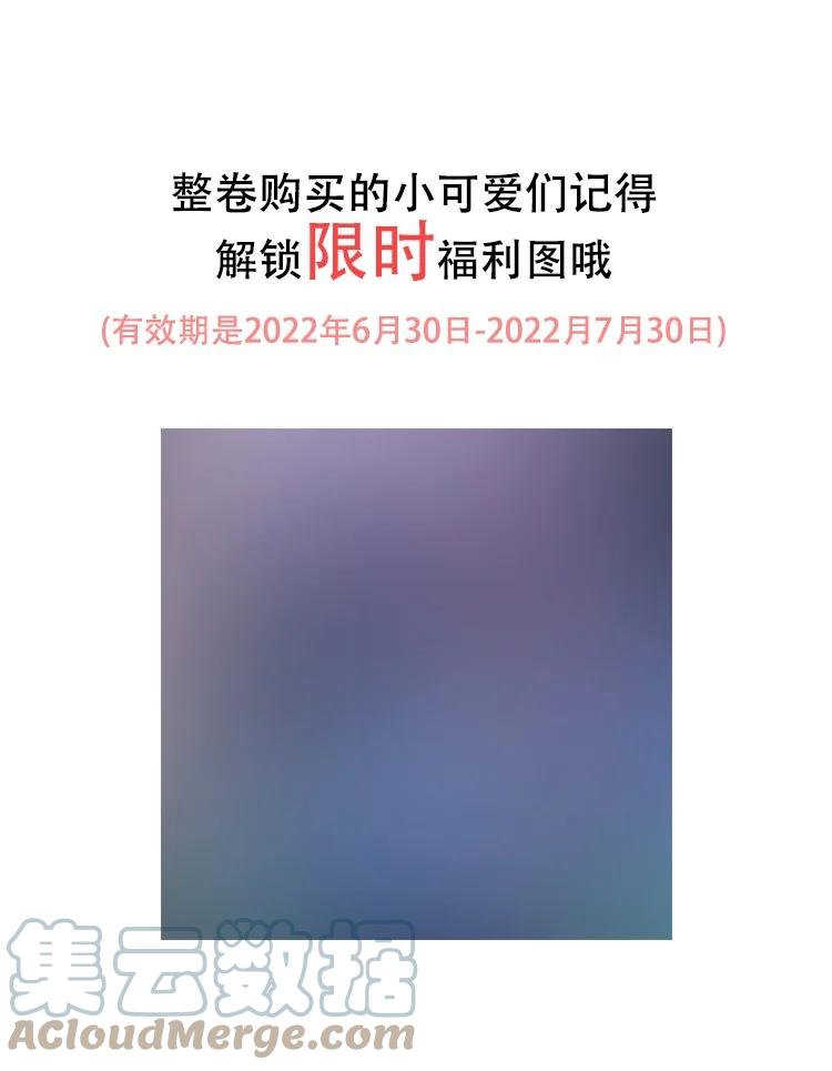 他的人设不太行 065 吻戏怎么能跳过？！ 第46页