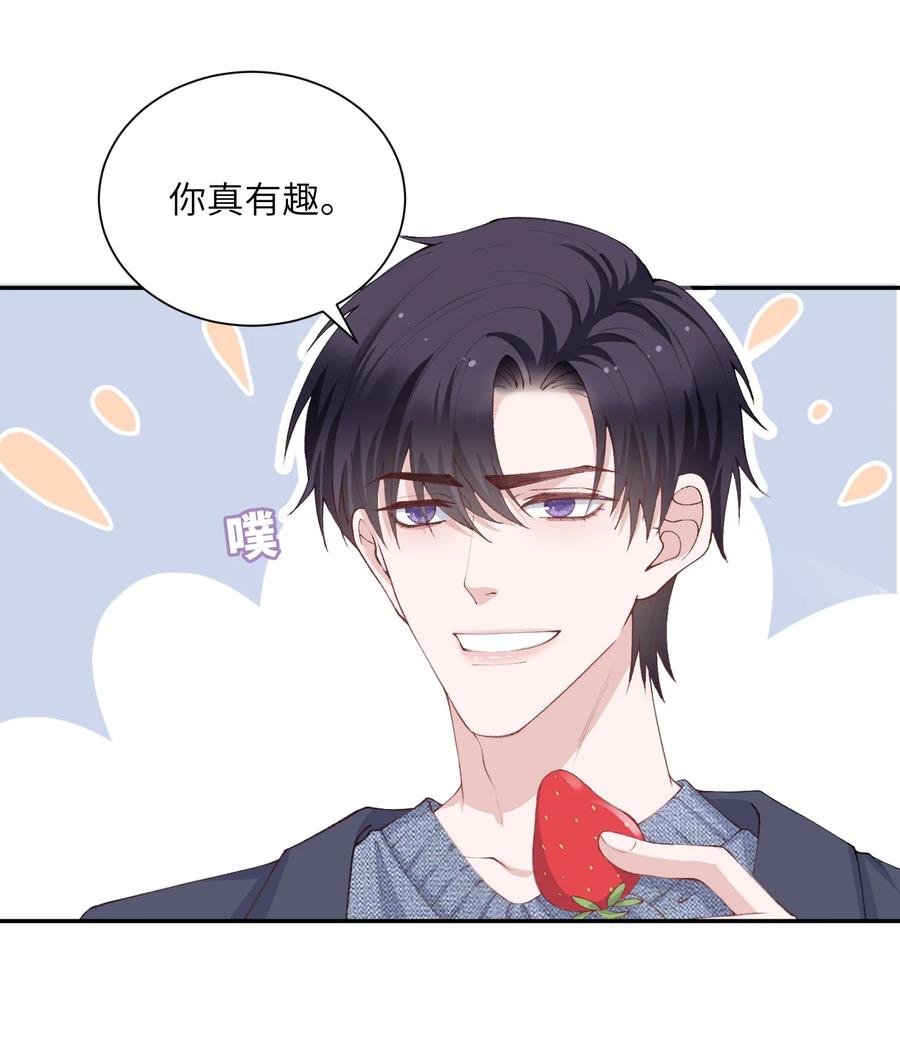 他的人设不太行 065 吻戏怎么能跳过？！ 第24页