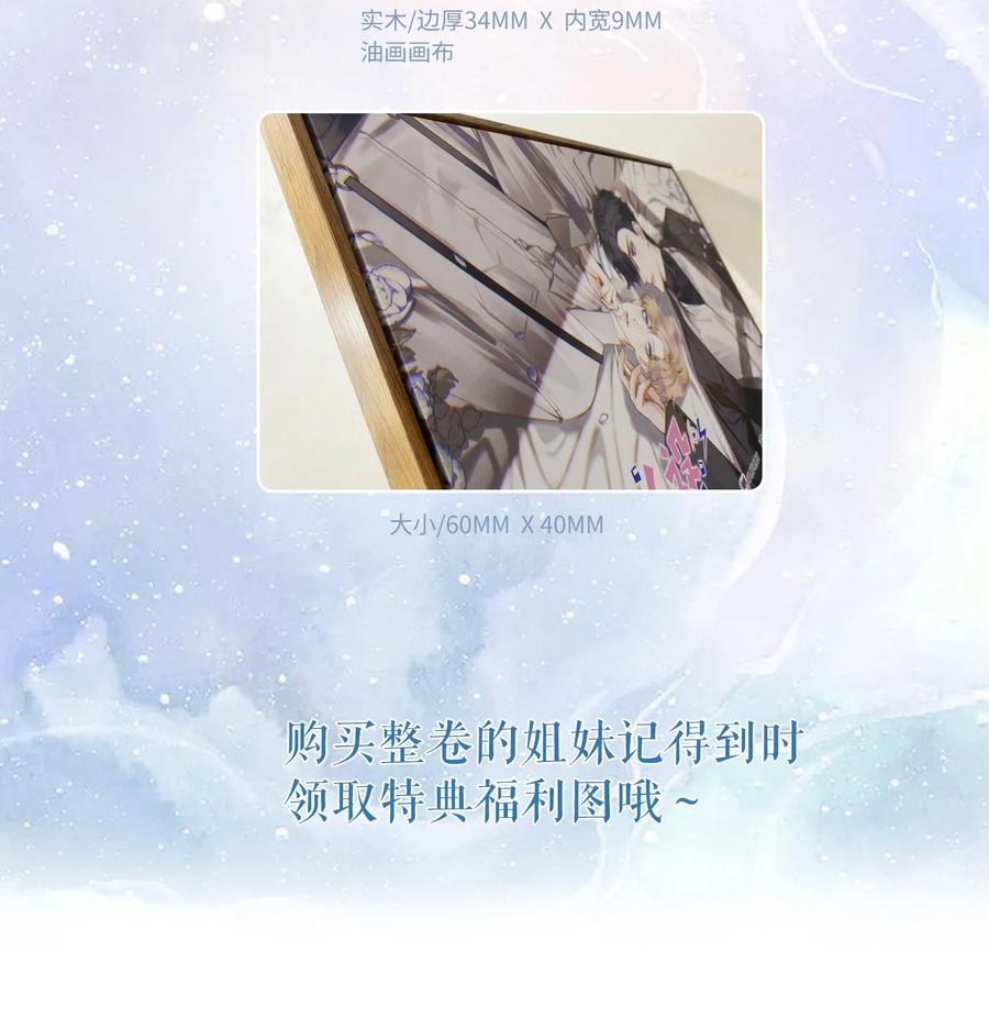 他的人设不太行 065 吻戏怎么能跳过？！ 第45页