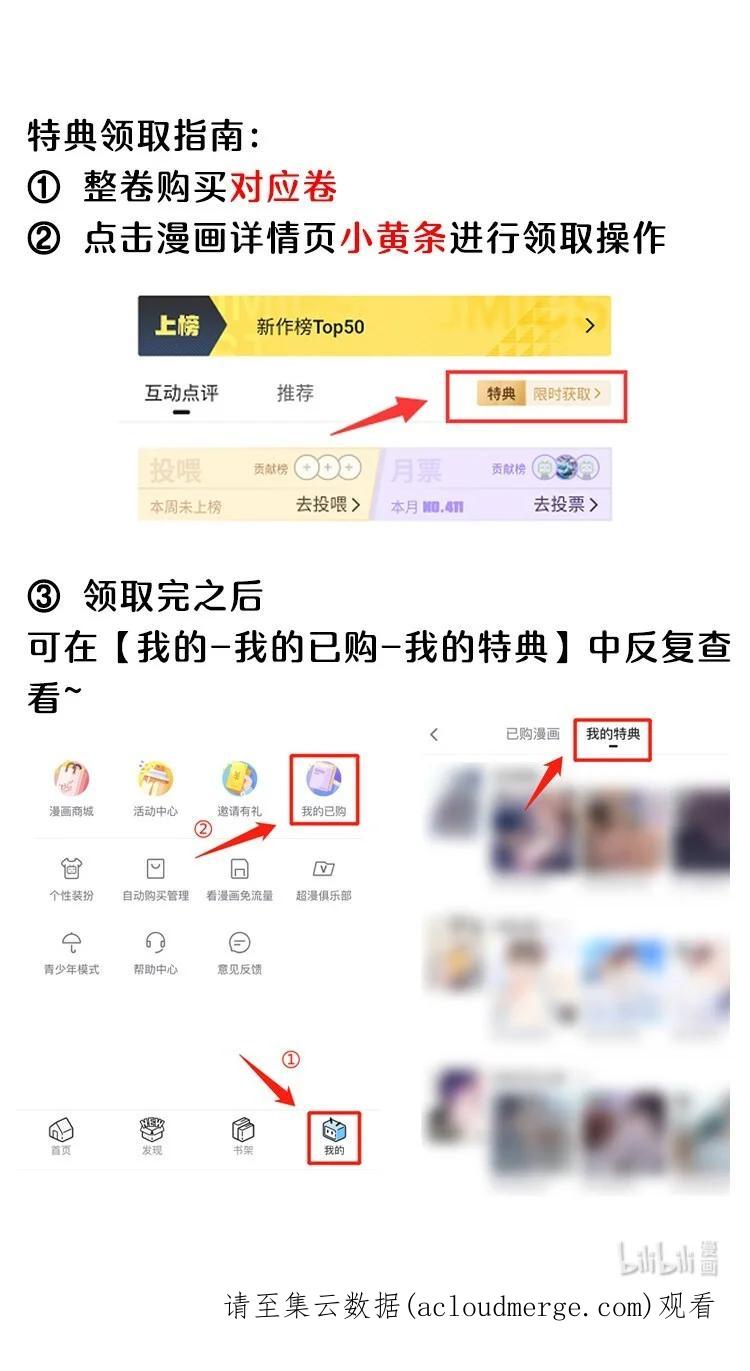 他的人设不太行 065 吻戏怎么能跳过？！ 第47页