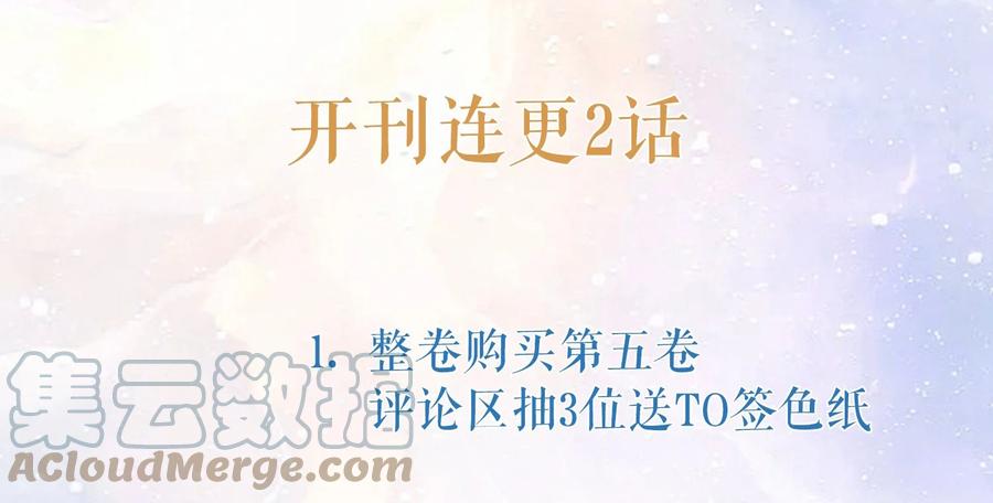 他的人设不太行 065 吻戏怎么能跳过？！ 第43页
