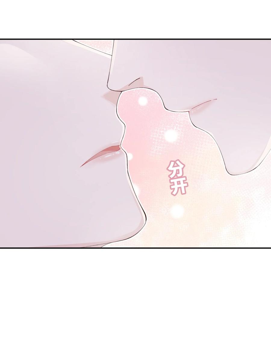 他的人设不太行 066 我不害羞的呀！ 第28页