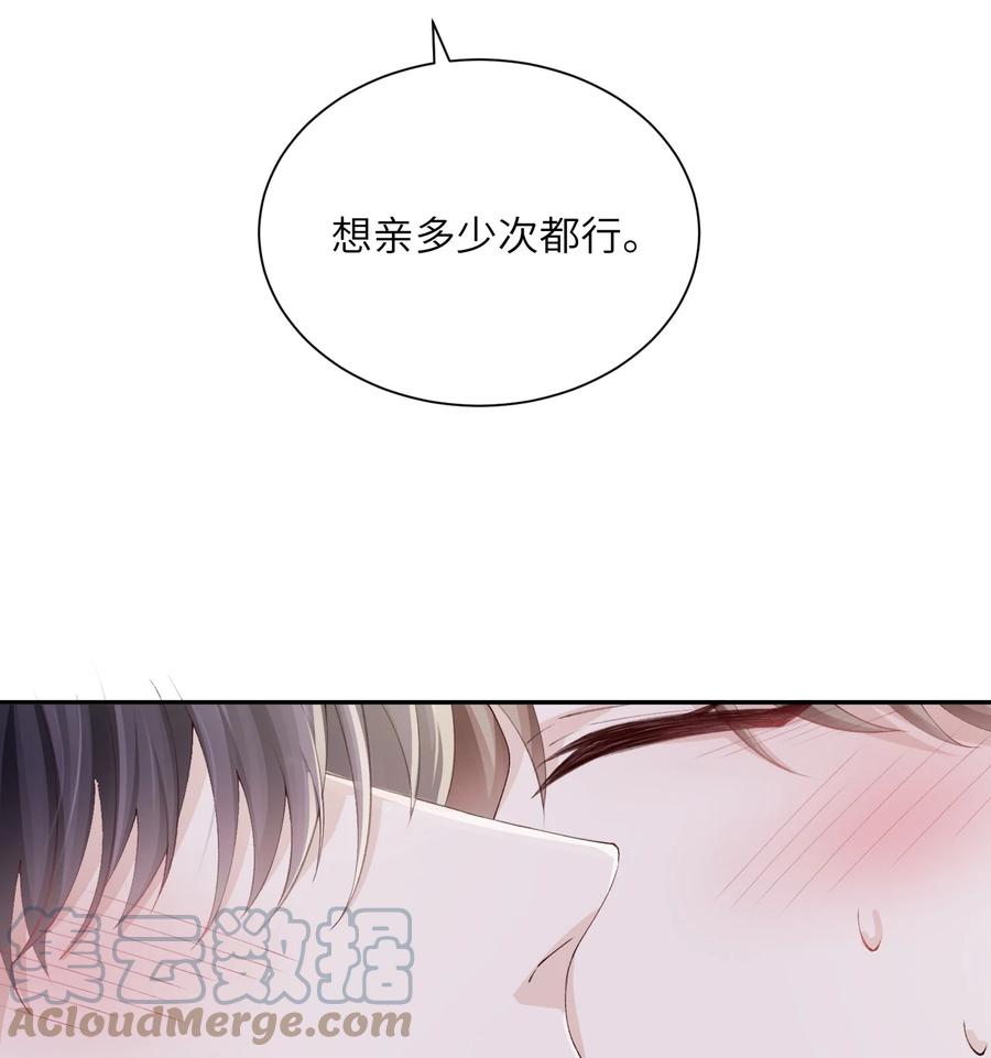 他的人设不太行 066 我不害羞的呀！ 第35页