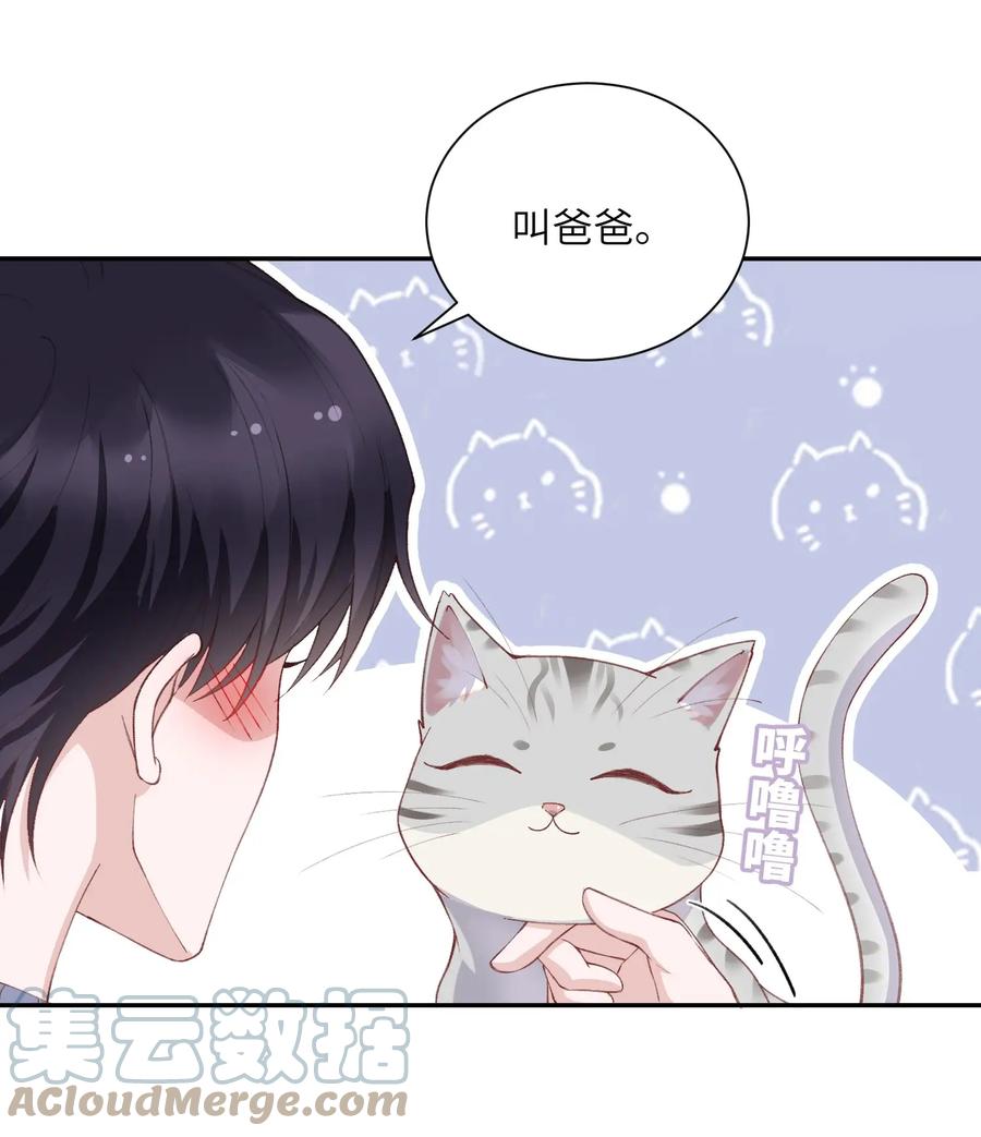 他的人设不太行 067 这么馋我呢？ 第31页