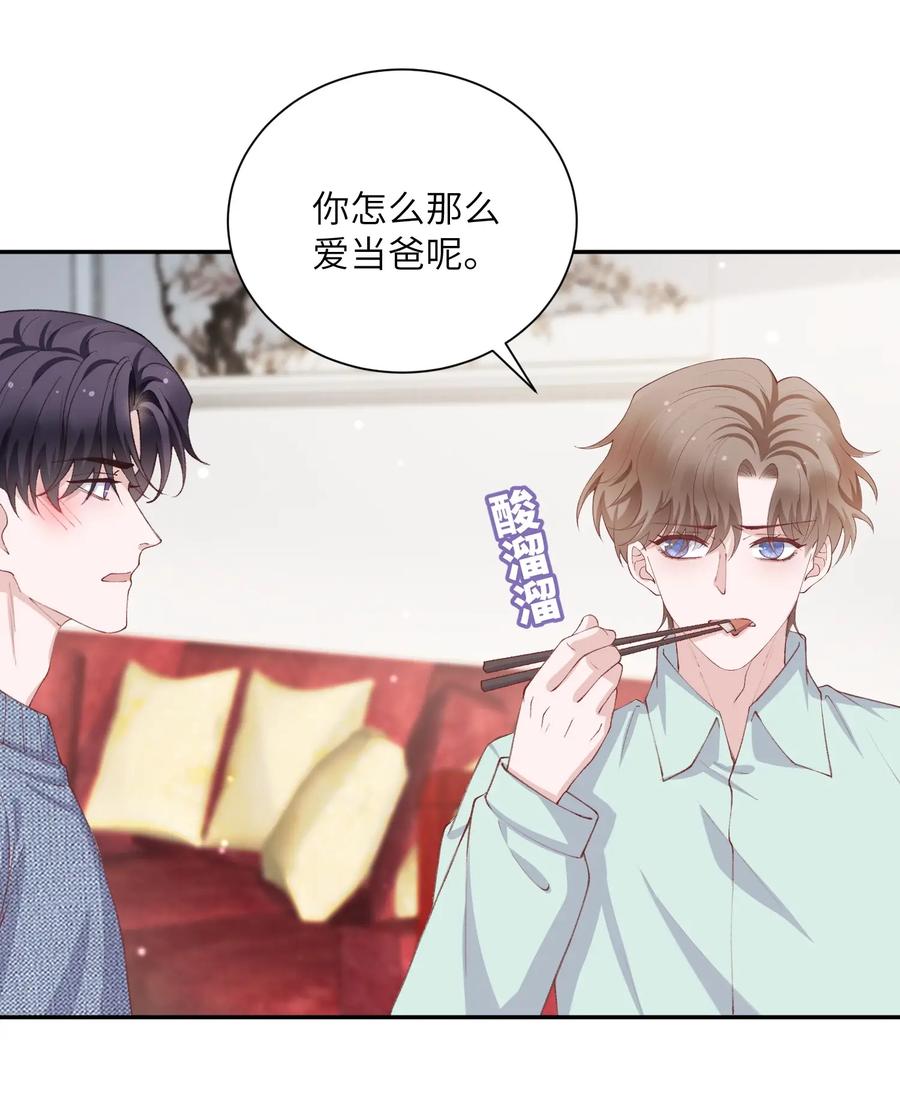 他的人设不太行 067 这么馋我呢？ 第32页