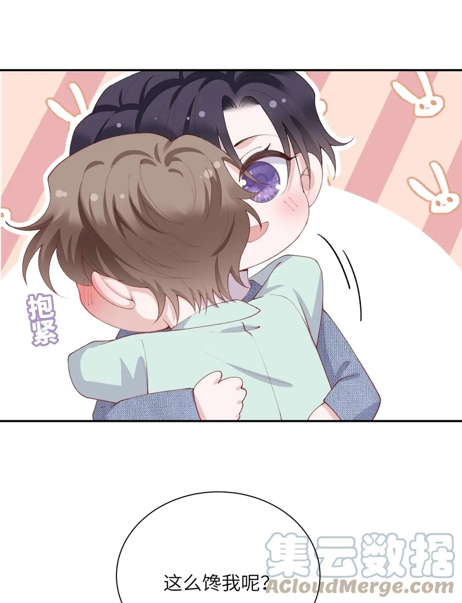 他的人设不太行 067 这么馋我呢？ 第7页