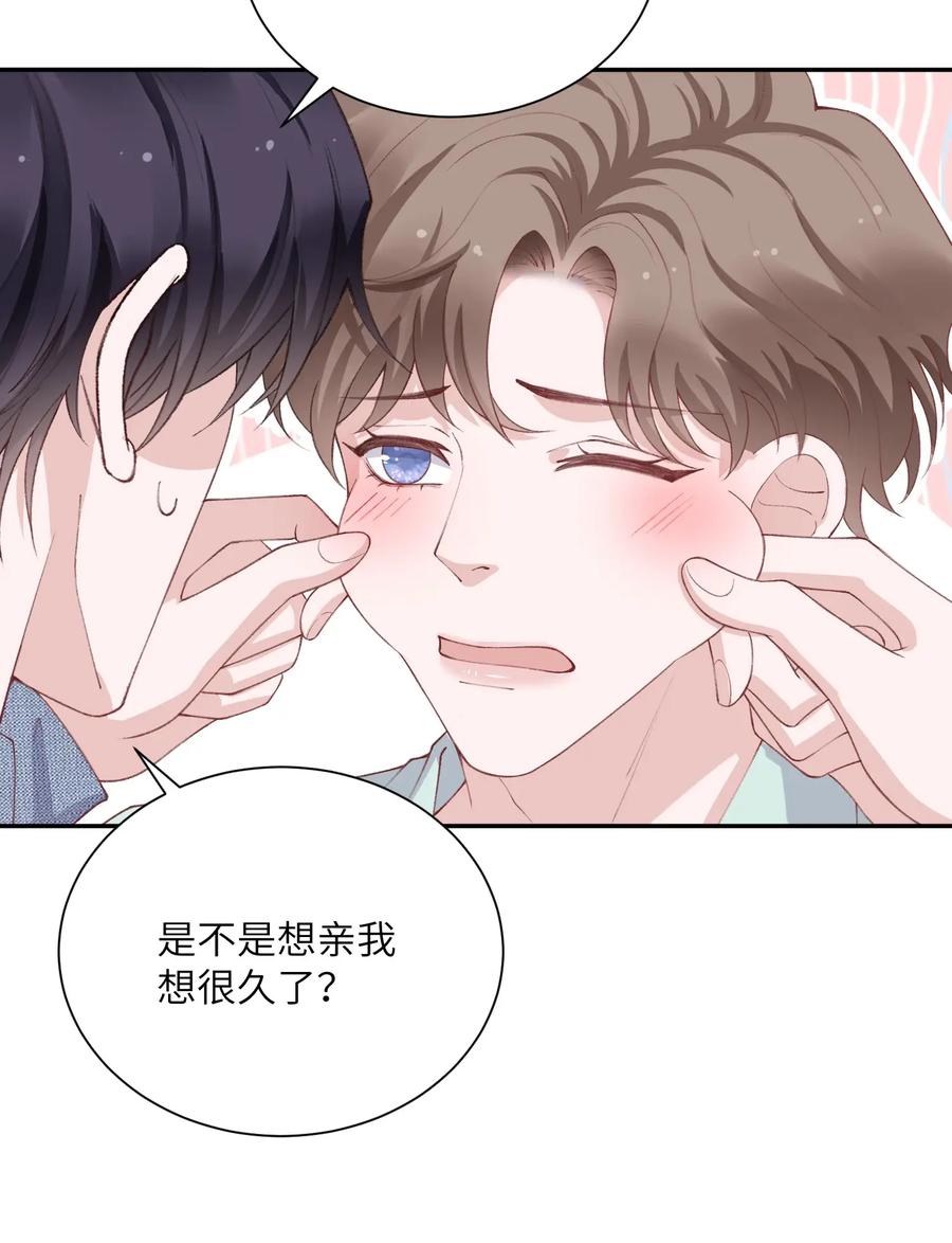他的人设不太行 067 这么馋我呢？ 第8页