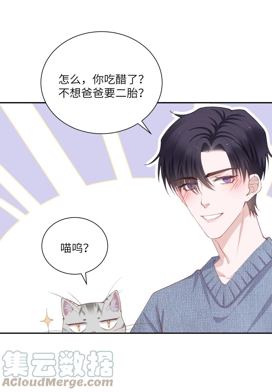 他的人设不太行 067 这么馋我呢？ 第33页