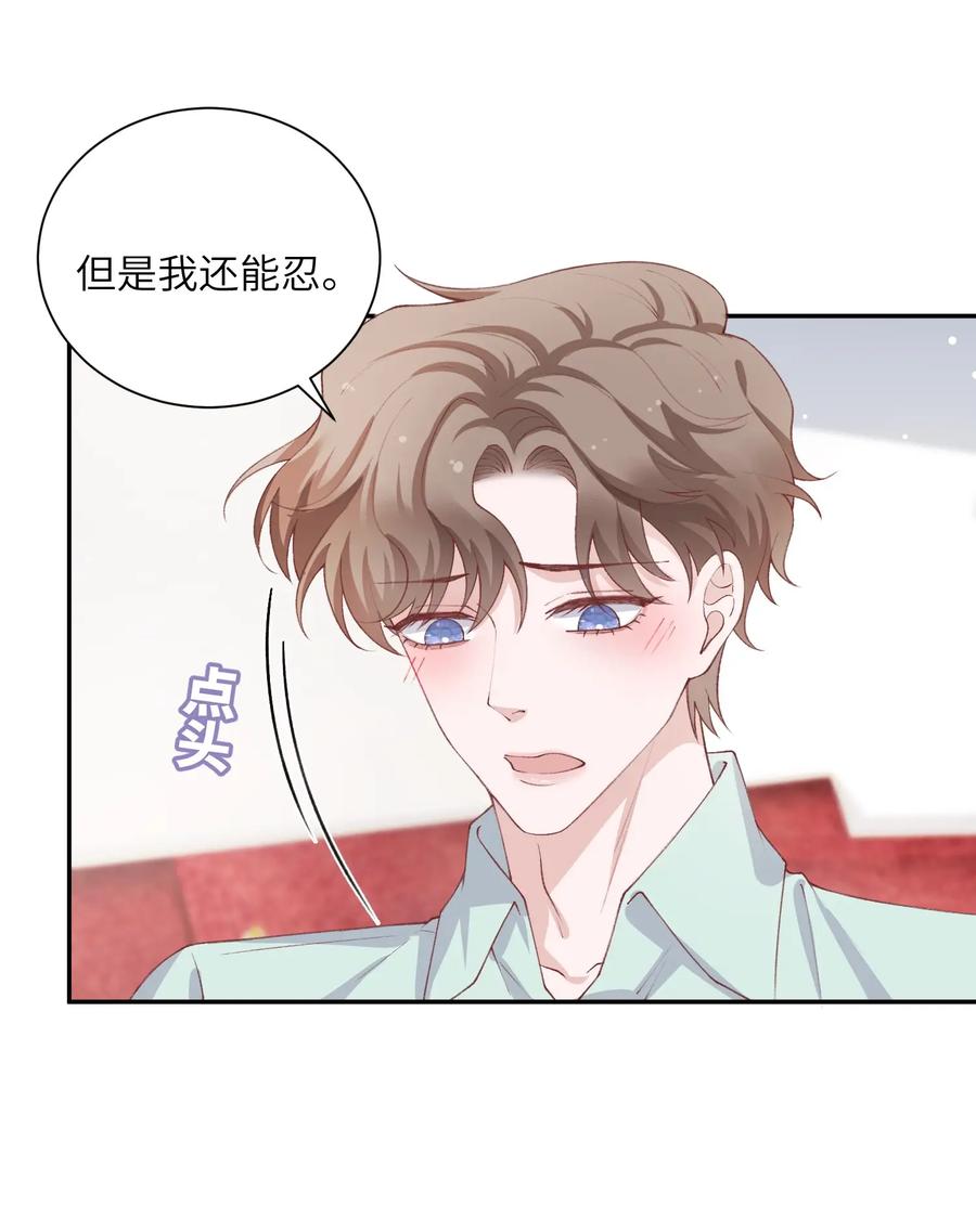 他的人设不太行 067 这么馋我呢？ 第6页