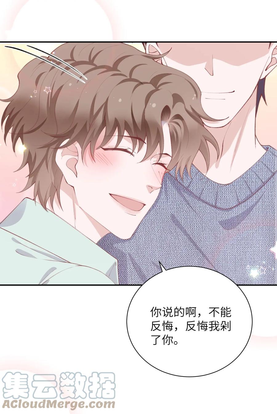 他的人设不太行 067 这么馋我呢？ 第15页
