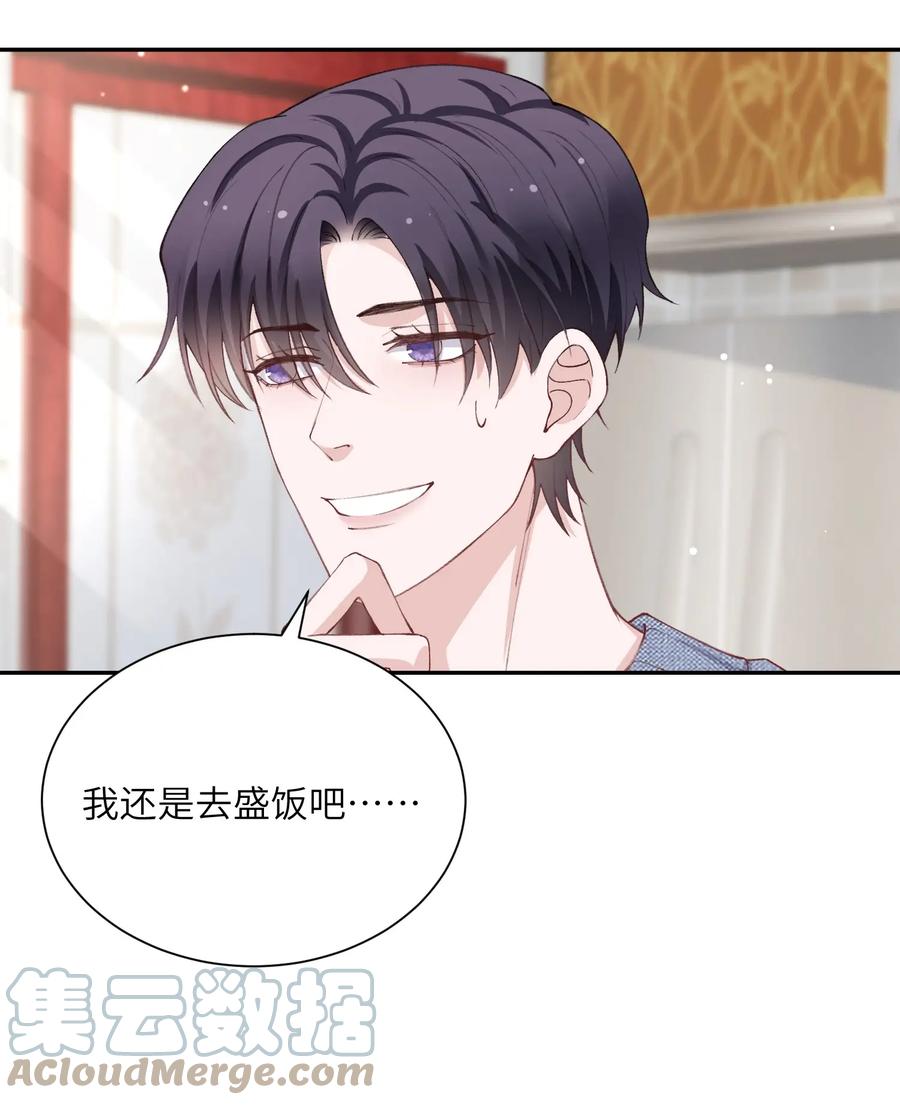 他的人设不太行 067 这么馋我呢？ 第27页