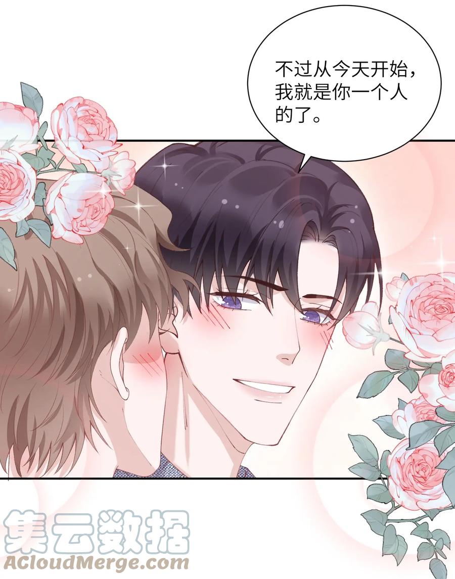 他的人设不太行 067 这么馋我呢？ 第13页