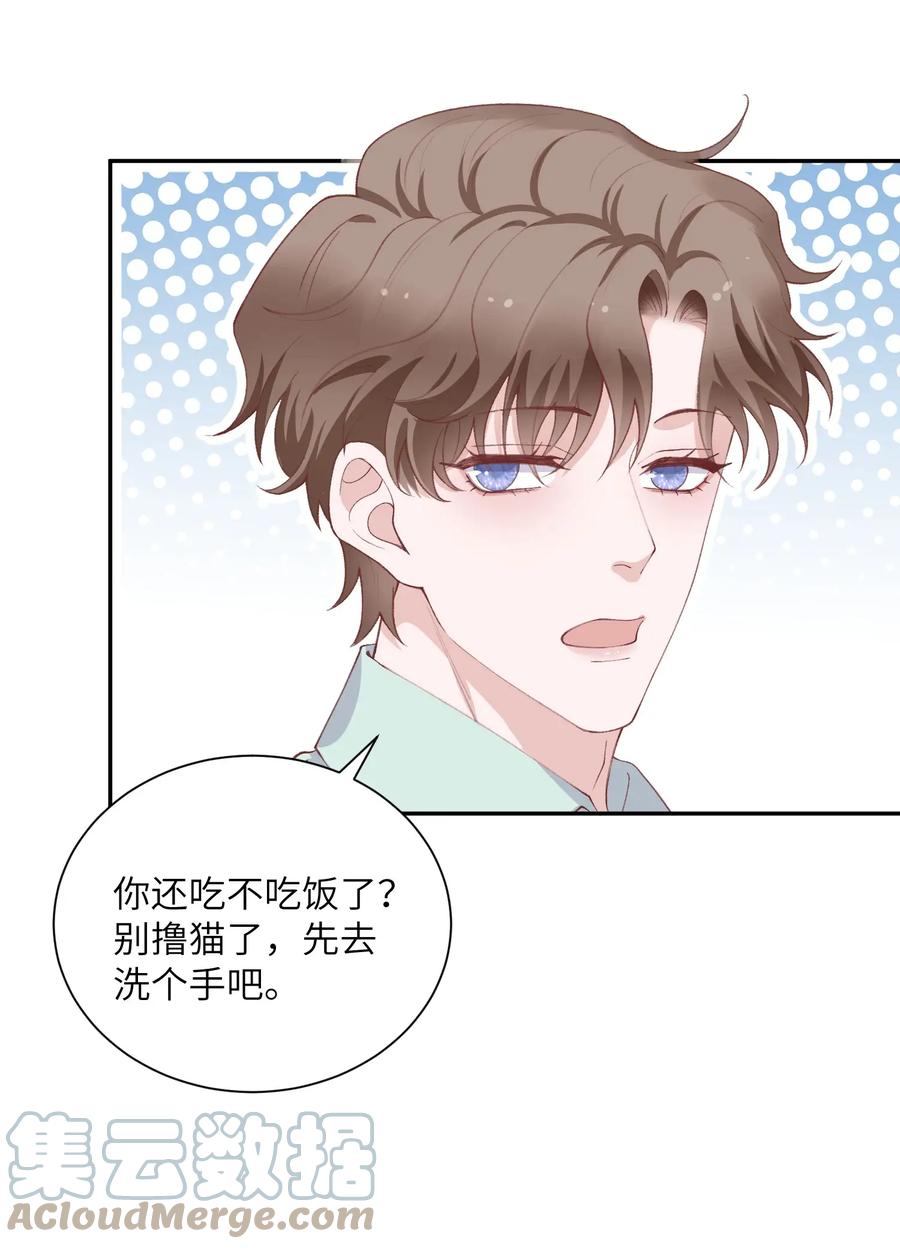 他的人设不太行 067 这么馋我呢？ 第35页