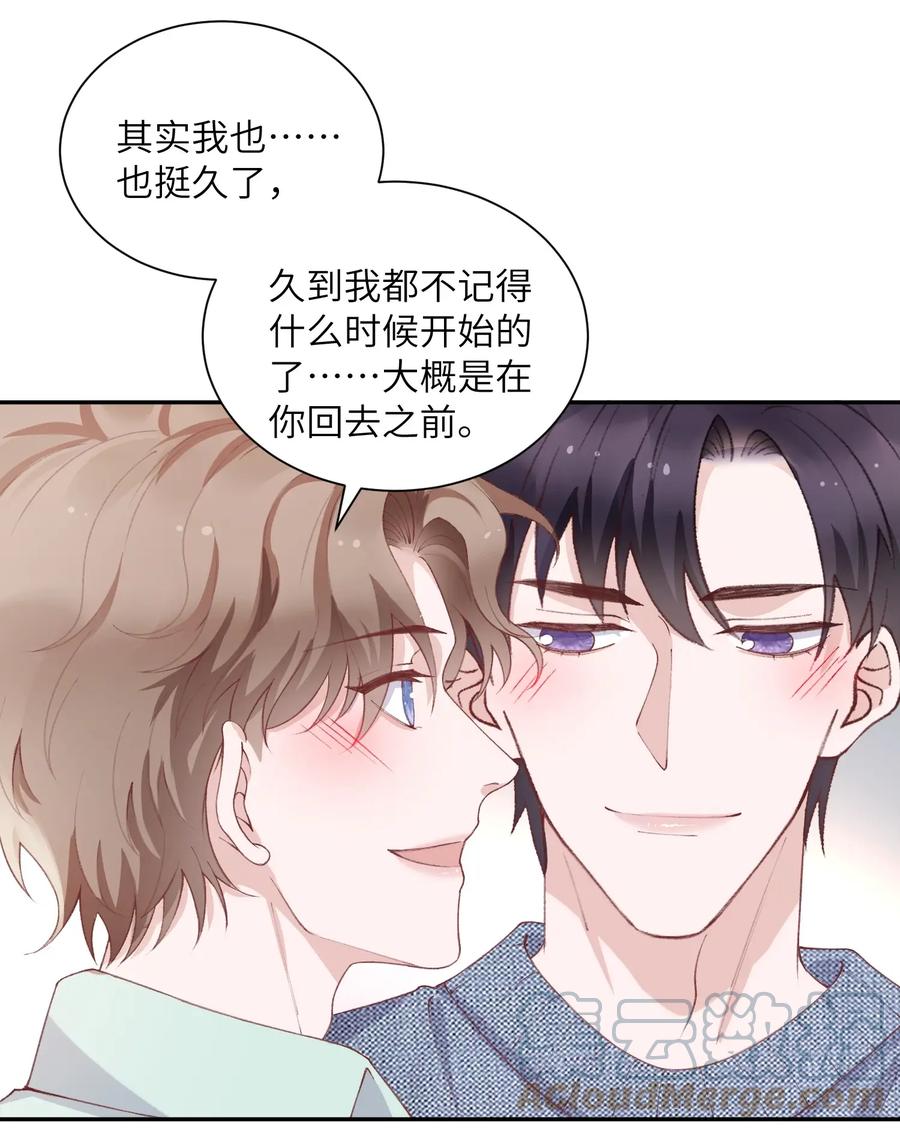 他的人设不太行 067 这么馋我呢？ 第11页