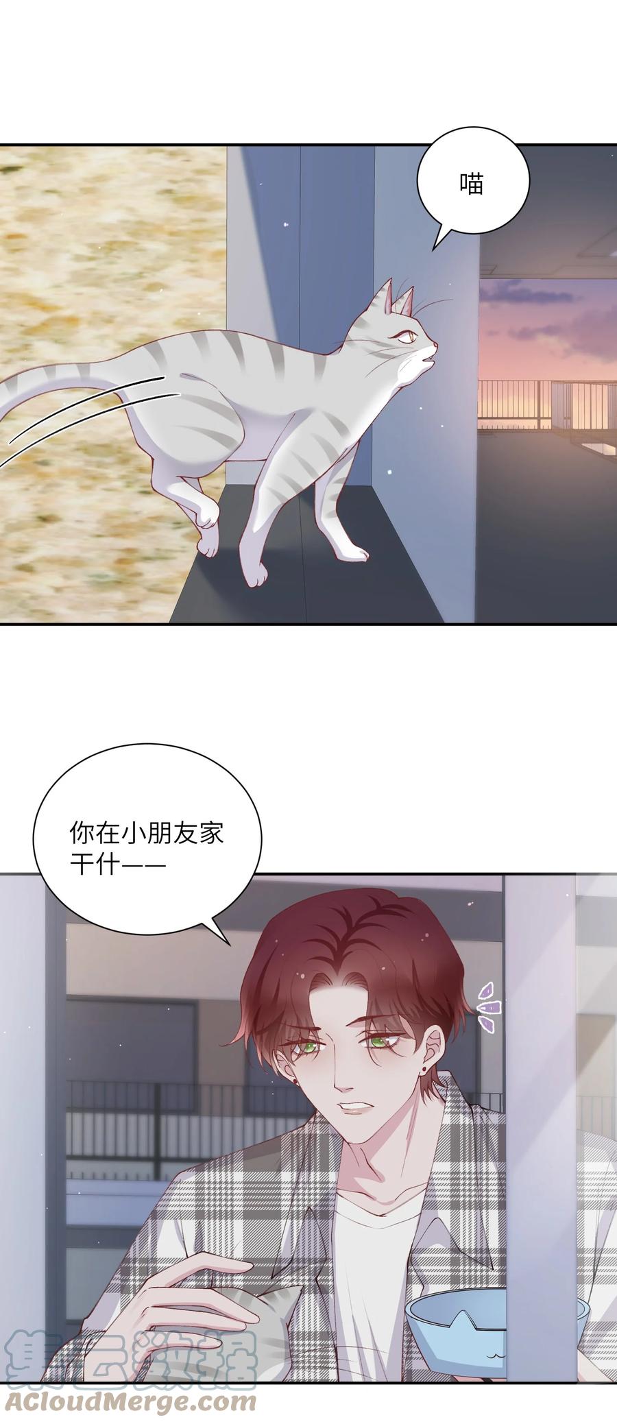 他的人设不太行 068 我什么都没看到，你信吗？ 第19页