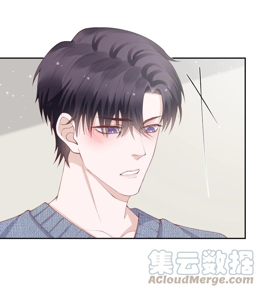 他的人设不太行 068 我什么都没看到，你信吗？ 第7页
