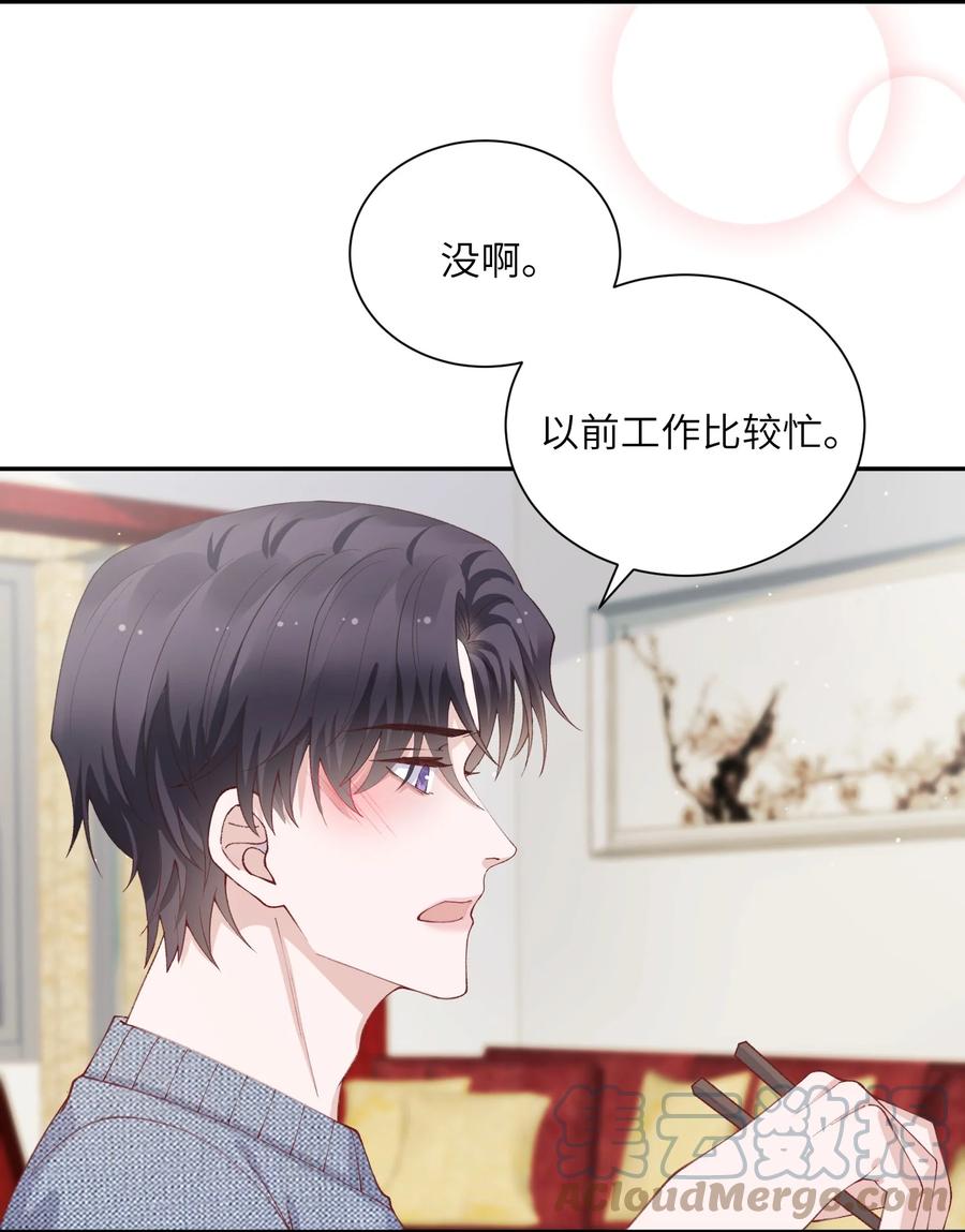 他的人设不太行 068 我什么都没看到，你信吗？ 第11页