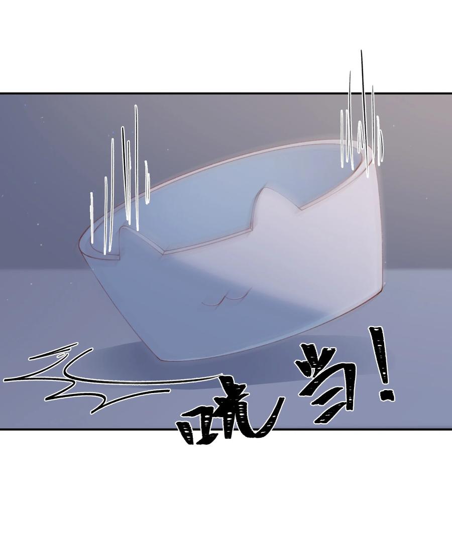 他的人设不太行 068 我什么都没看到，你信吗？ 第24页