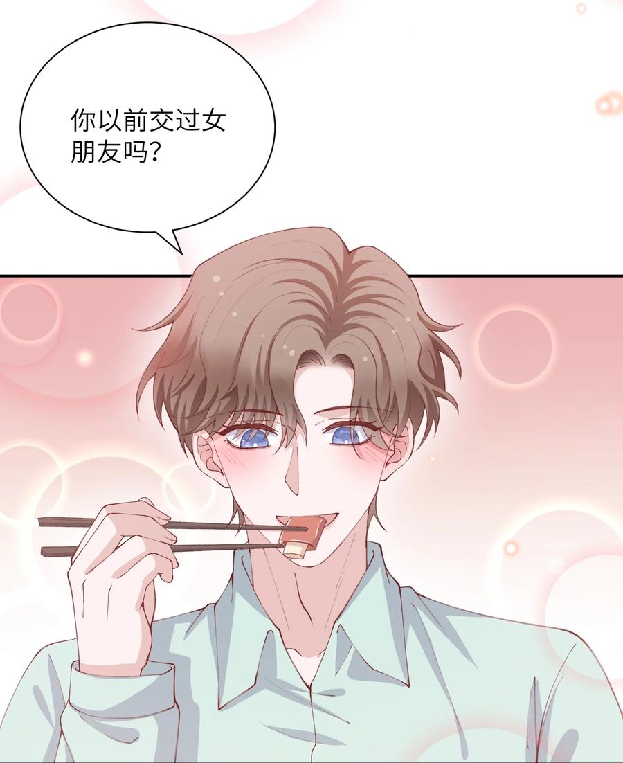 他的人设不太行 068 我什么都没看到，你信吗？ 第10页
