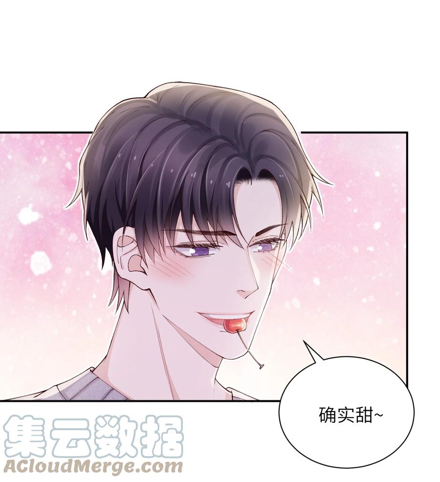 他的人设不太行 069 老妖精，吃吗？ 第21页