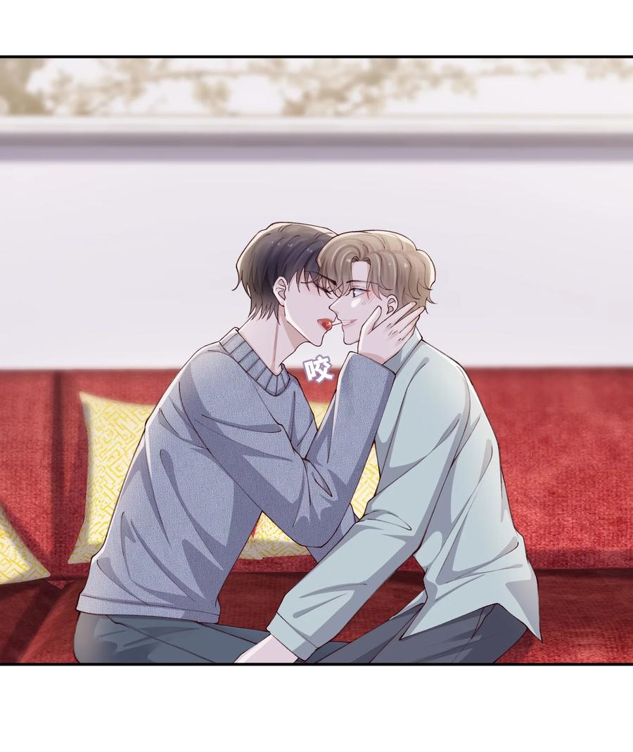 他的人设不太行 069 老妖精，吃吗？ 第20页