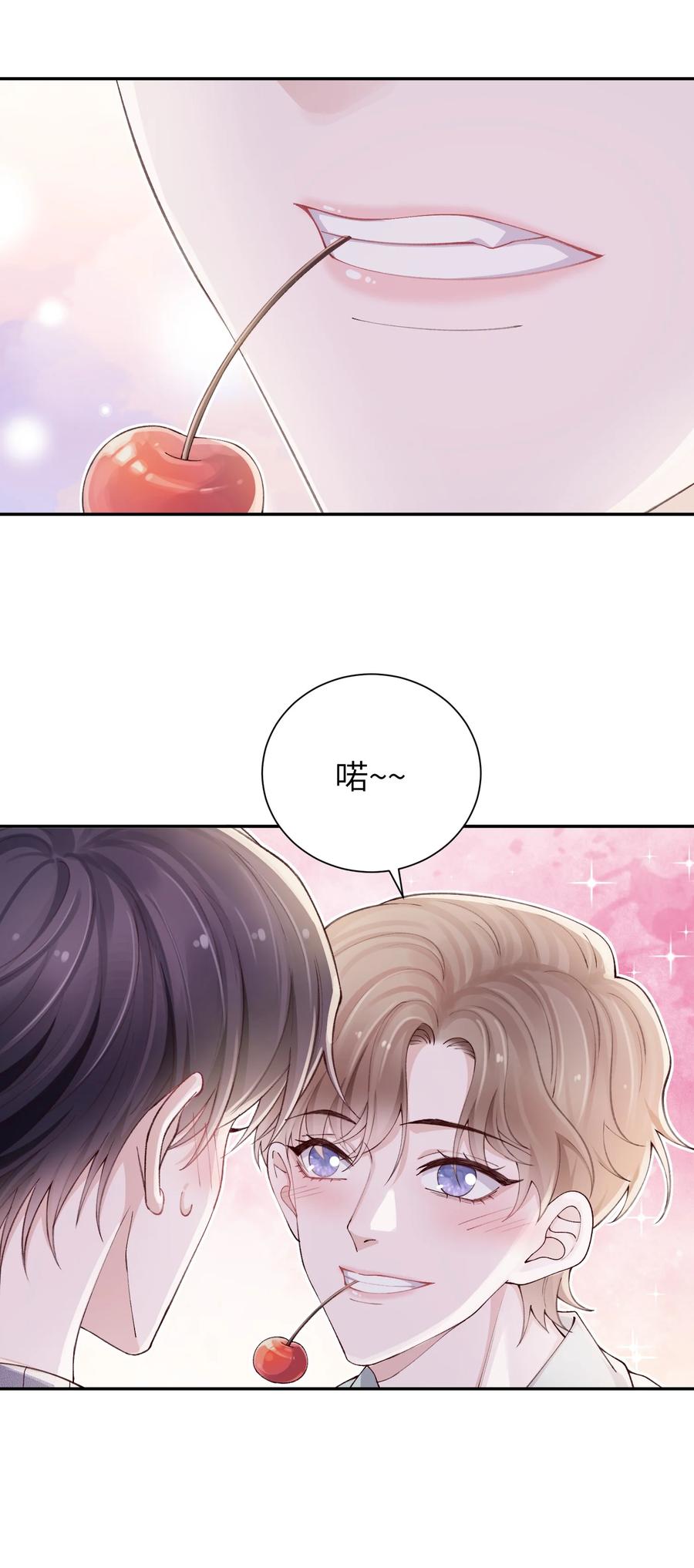他的人设不太行 069 老妖精，吃吗？ 第18页