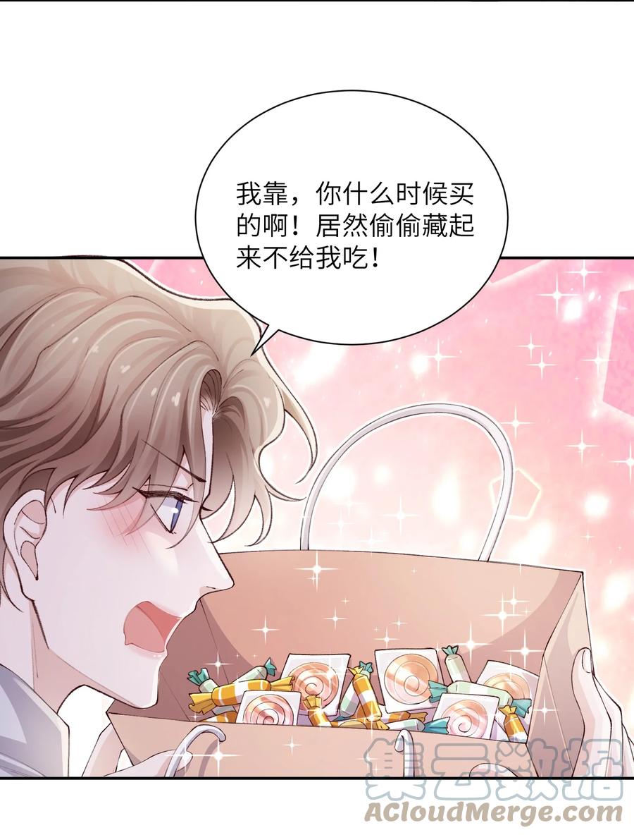 他的人设不太行 069 老妖精，吃吗？ 第27页