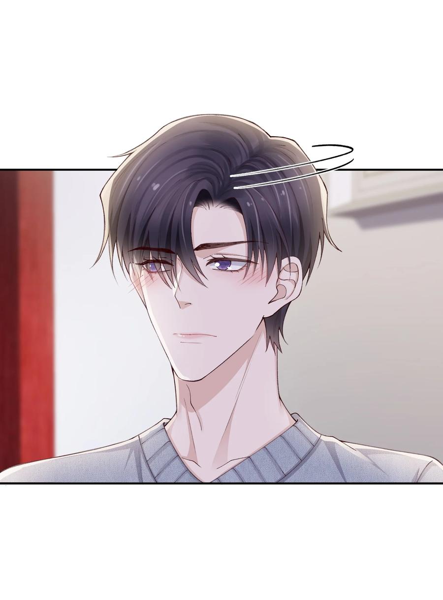 他的人设不太行 069 老妖精，吃吗？ 第14页
