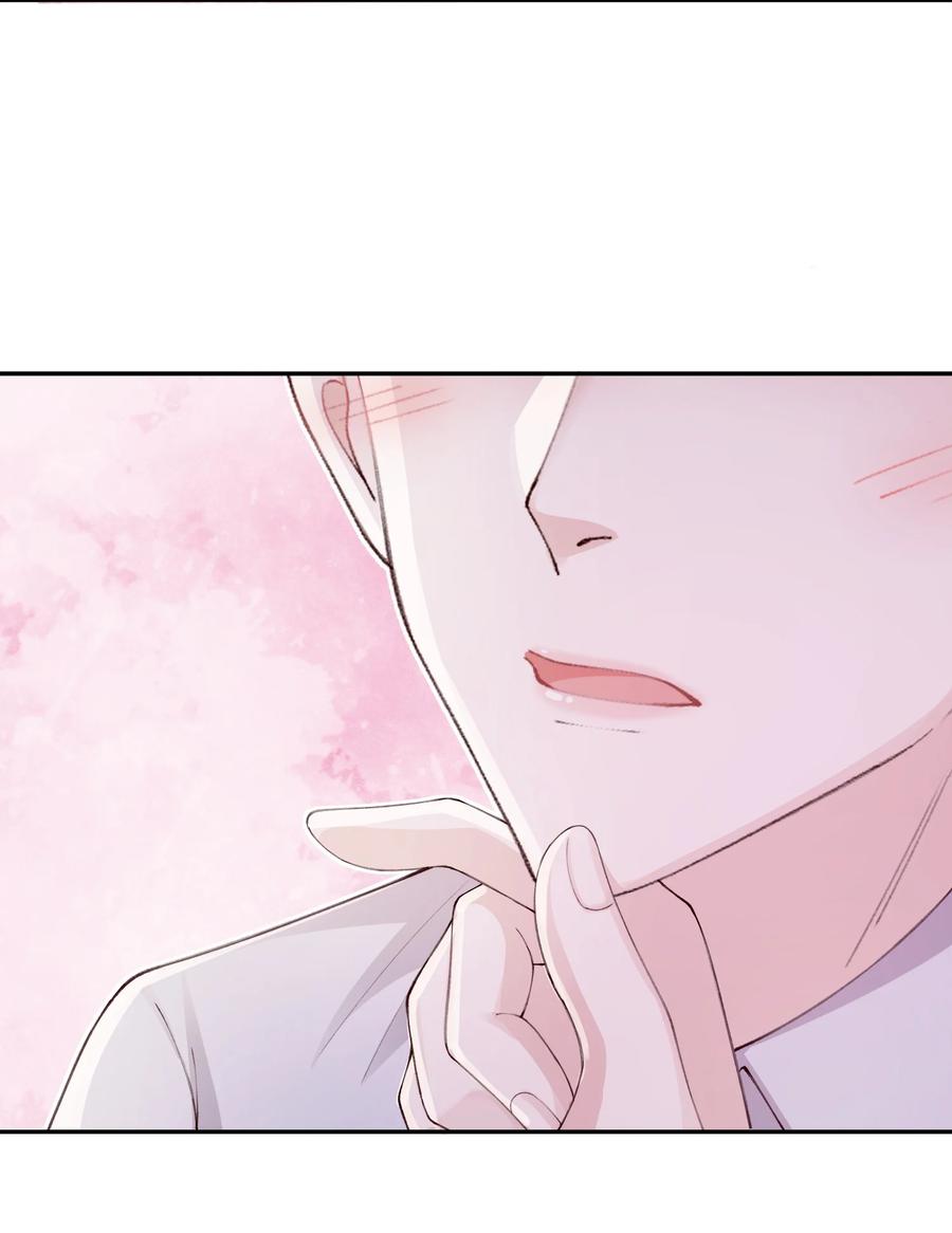 他的人设不太行 069 老妖精，吃吗？ 第34页