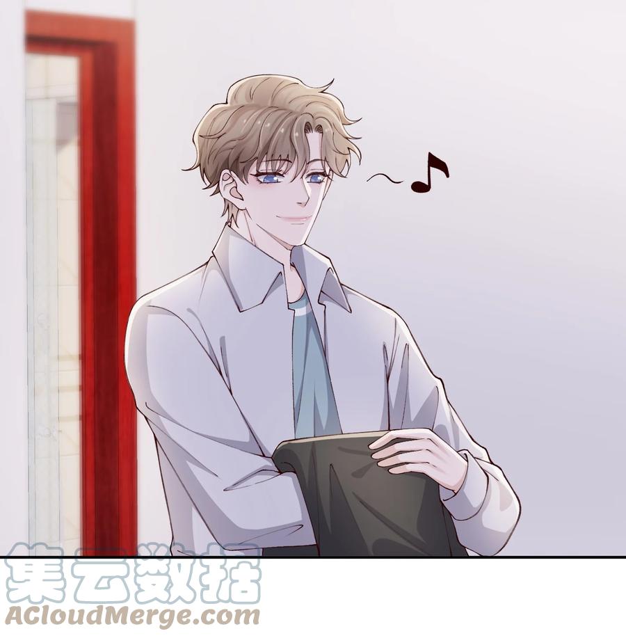 他的人设不太行 069 老妖精，吃吗？ 第23页