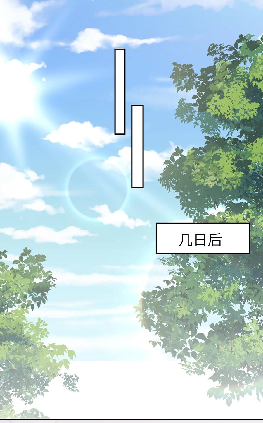 他的人设不太行 069 老妖精，吃吗？ 第22页