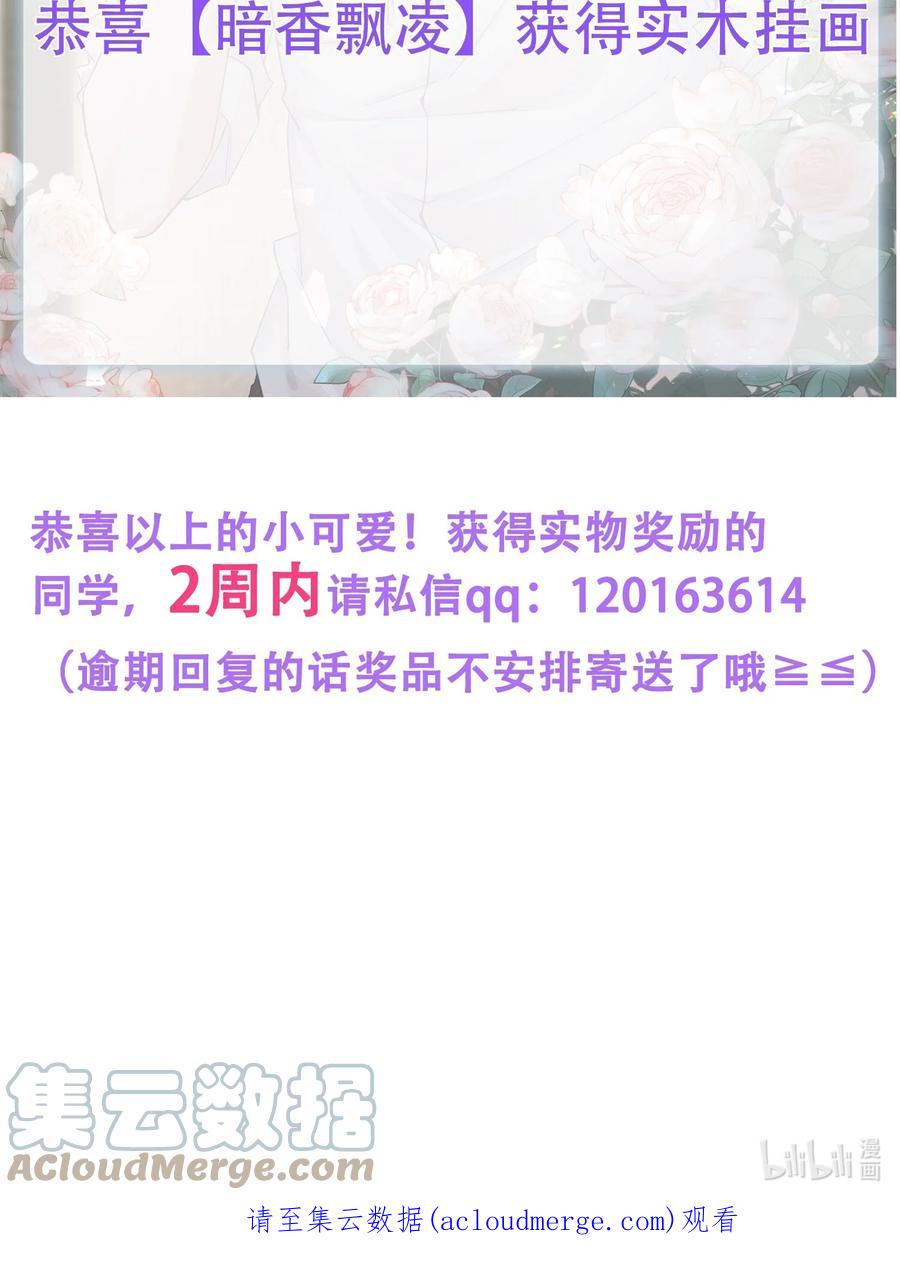 他的人设不太行 获奖 名单 第2页