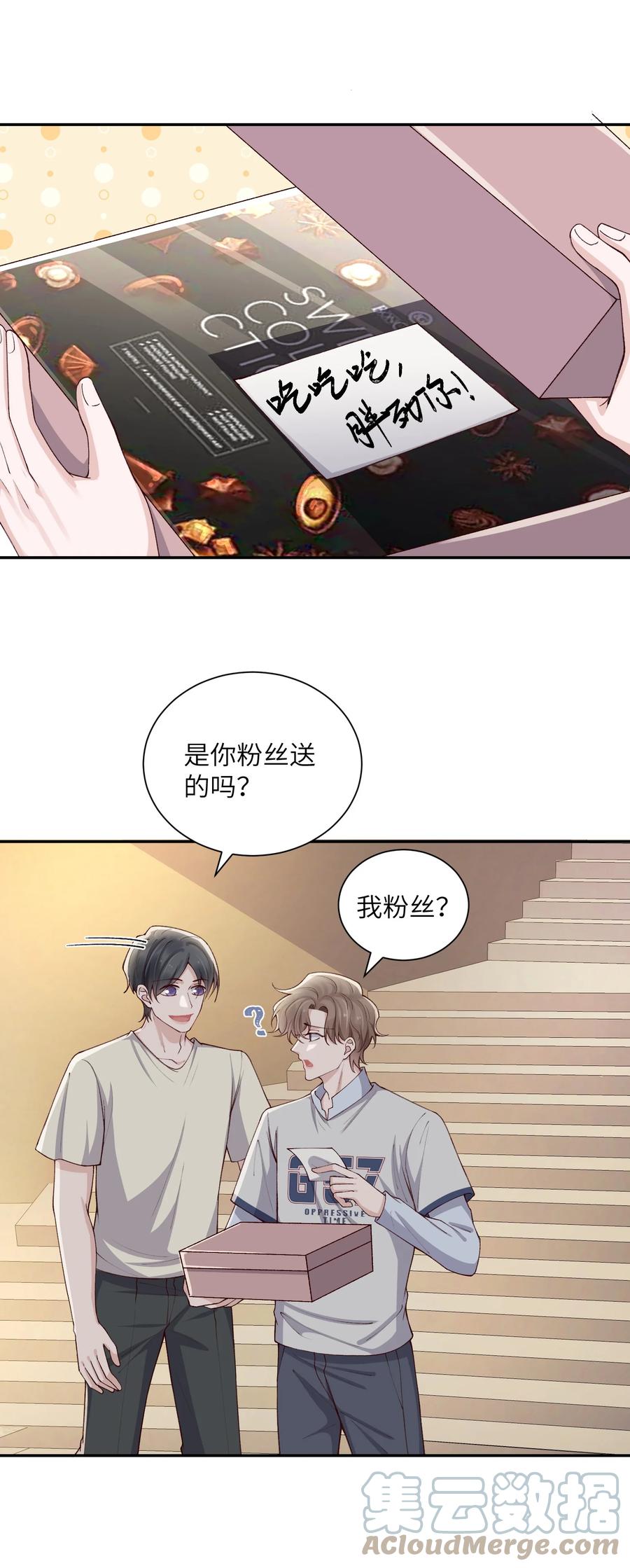 他的人设不太行 070 老流氓！ 第9页