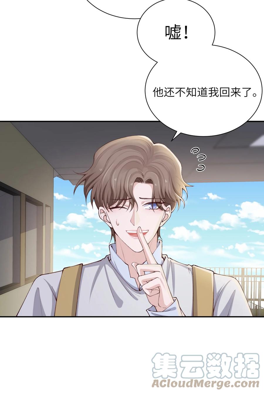 他的人设不太行 070 老流氓！ 第19页