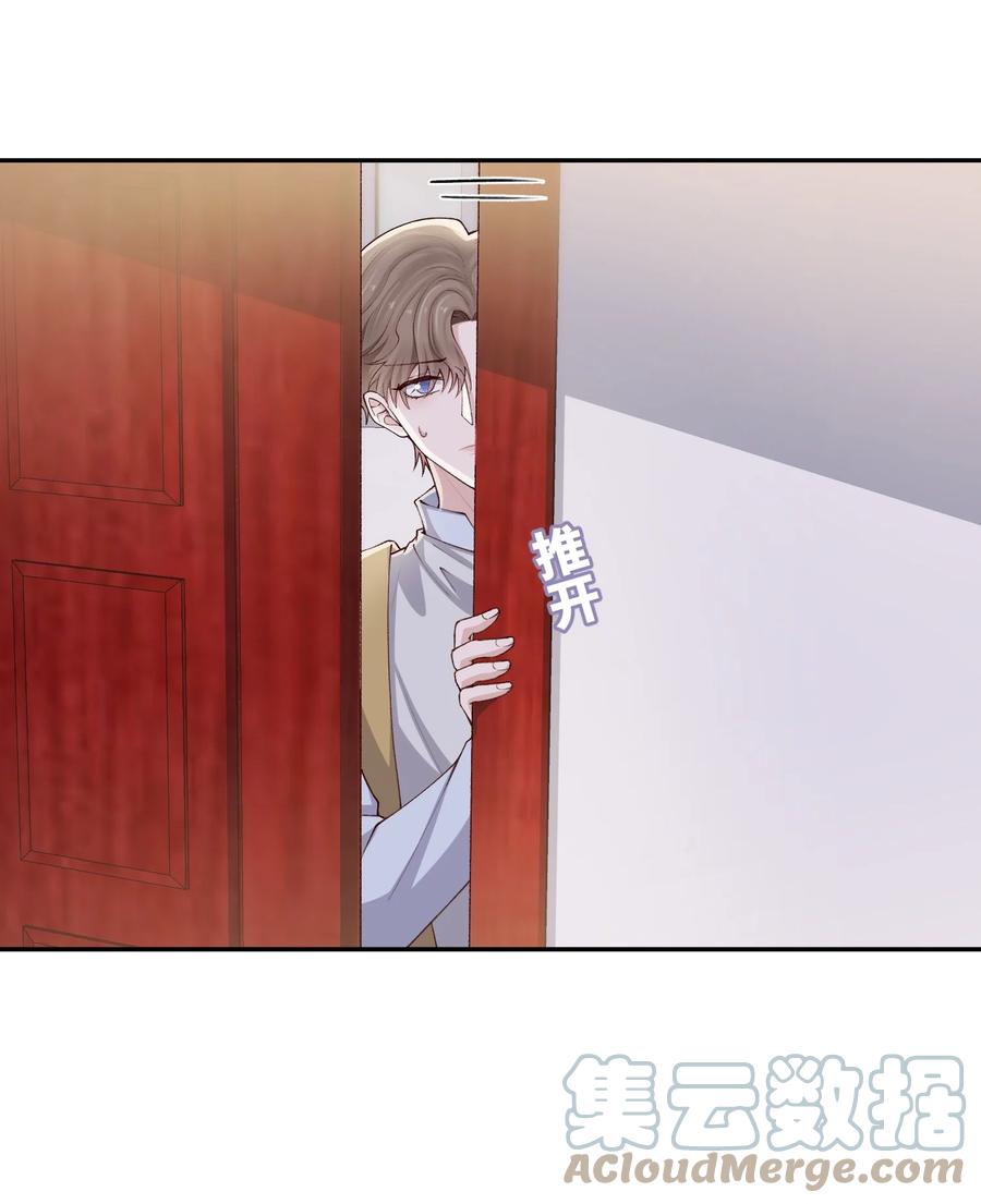 他的人设不太行 070 老流氓！ 第21页