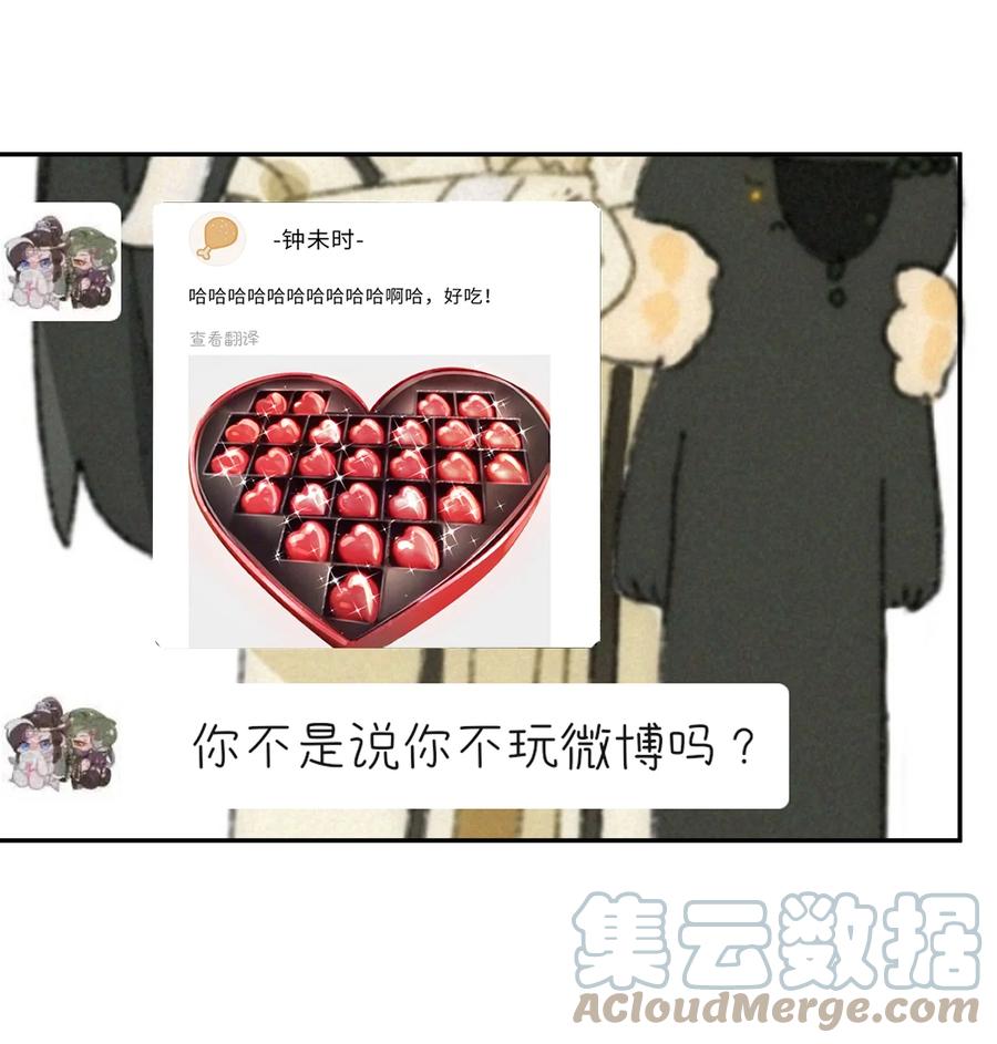 他的人设不太行 070 老流氓！ 第11页