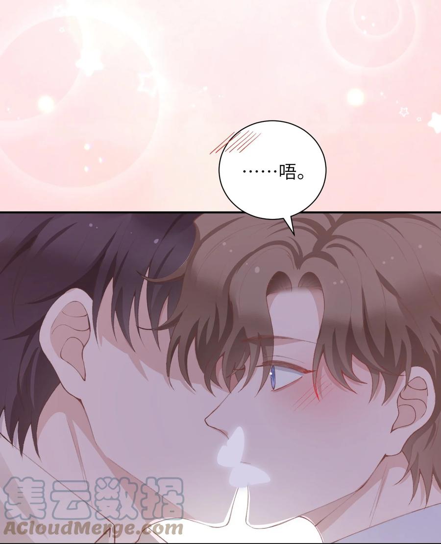 他的人设不太行 071 你别乱摸！ 第19页