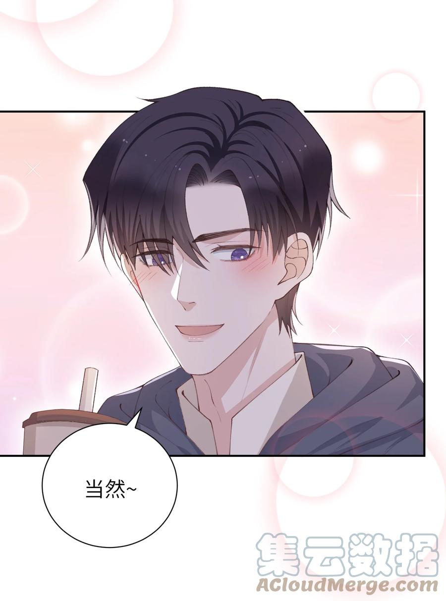 他的人设不太行 071 你别乱摸！ 第5页