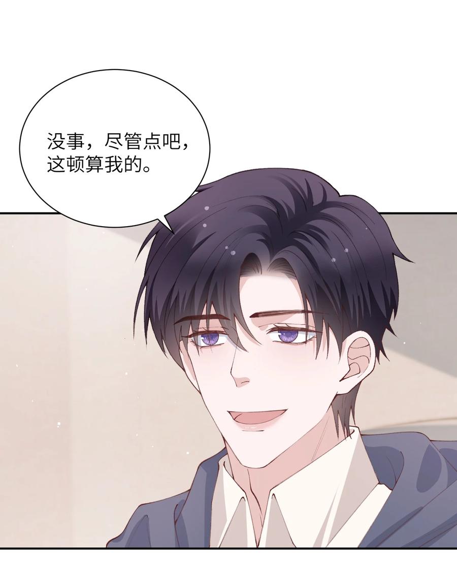 他的人设不太行 072 你叫谁嫂子呢？！ 第12页