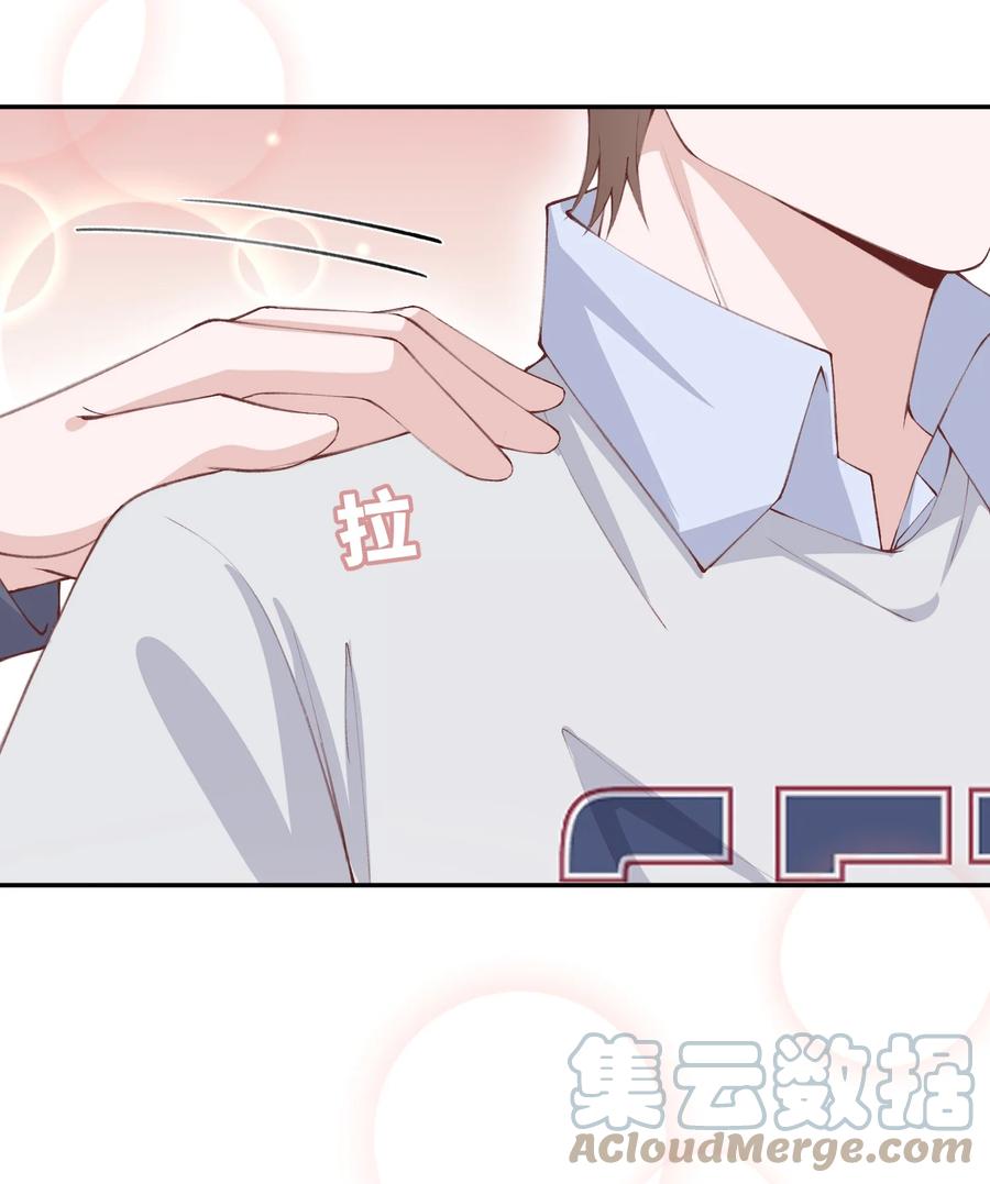 他的人设不太行 072 你叫谁嫂子呢？！ 第27页
