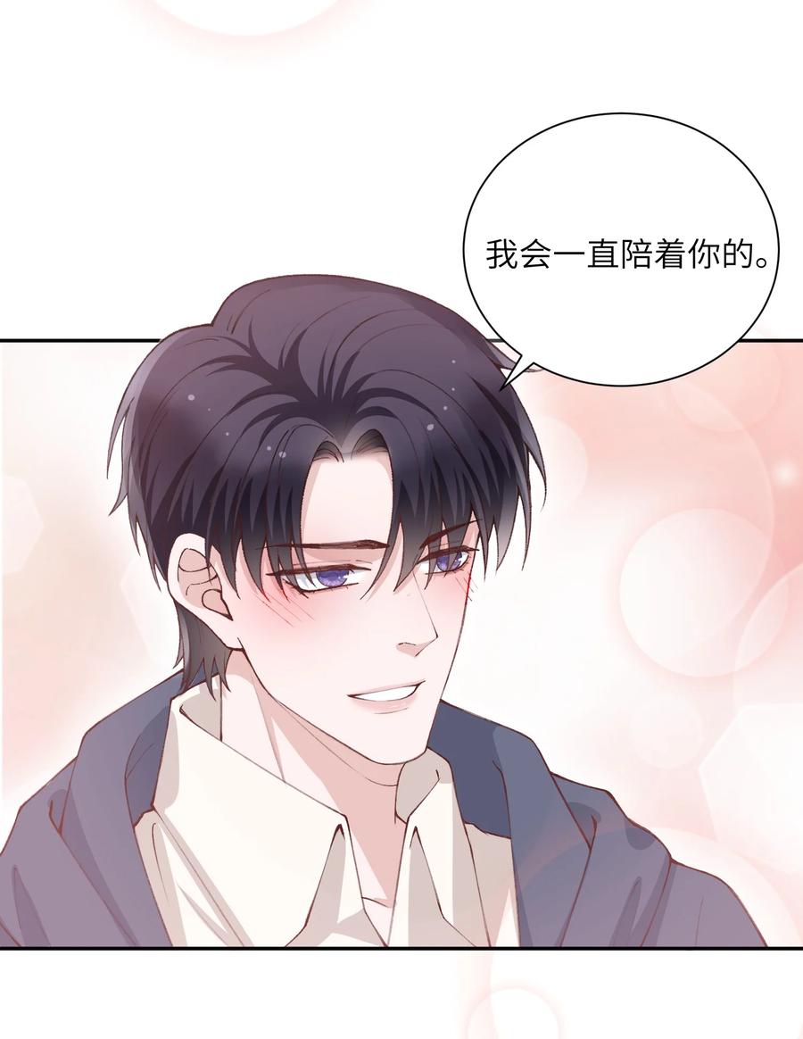 他的人设不太行 072 你叫谁嫂子呢？！ 第24页