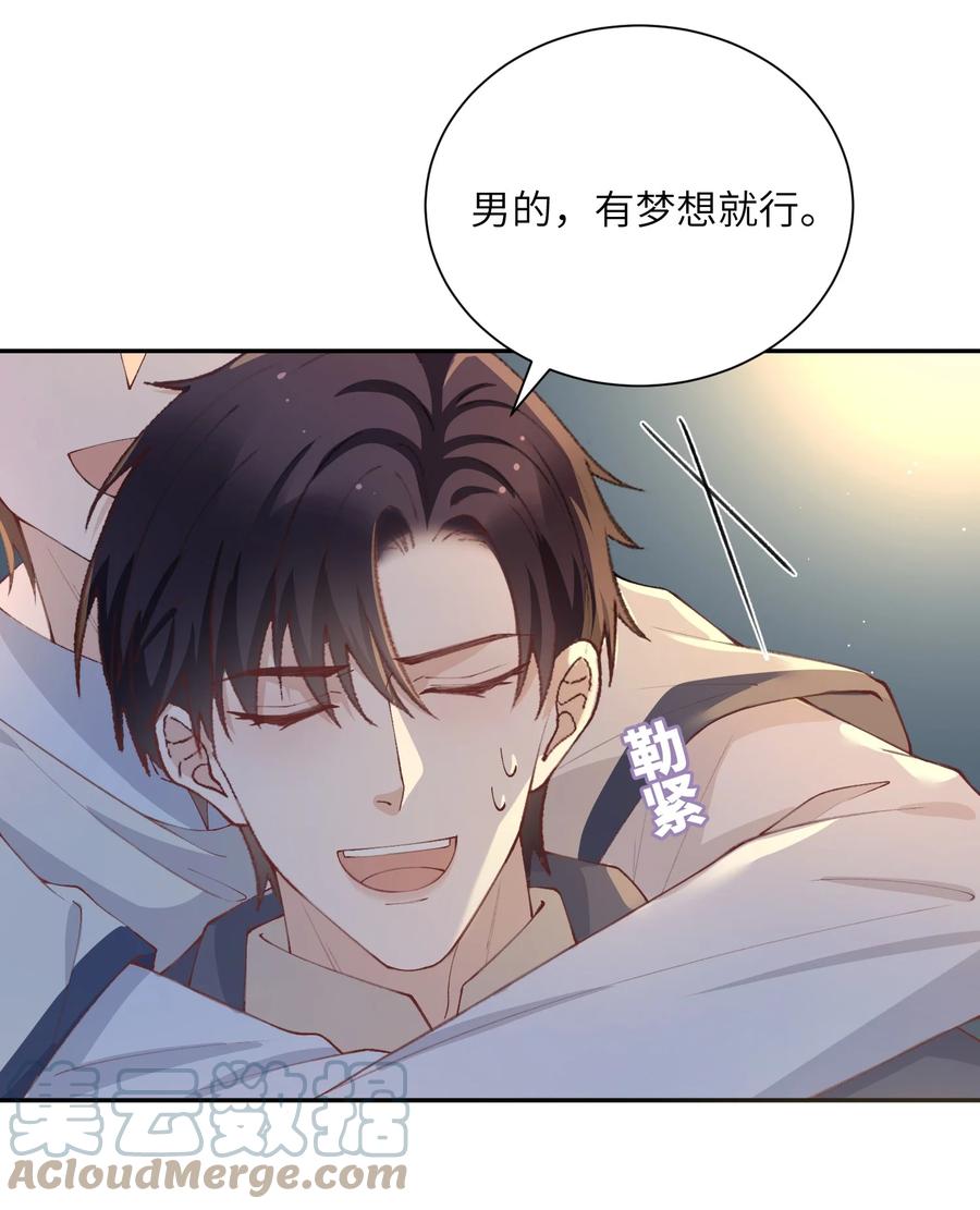 他的人设不太行 072 你叫谁嫂子呢？！ 第35页