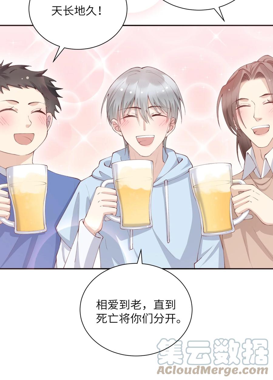 他的人设不太行 072 你叫谁嫂子呢？！ 第21页