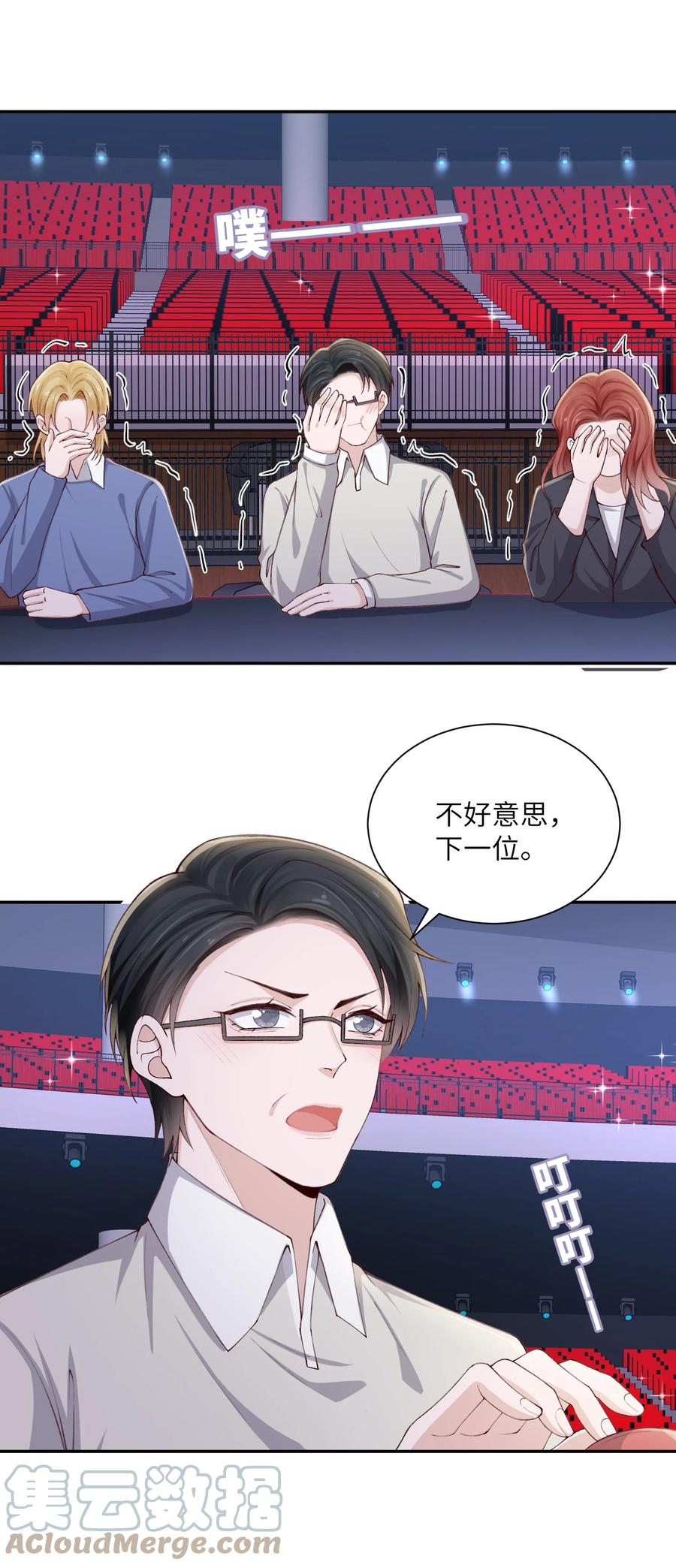 他的人设不太行 073 怎么不脱了？ 第23页
