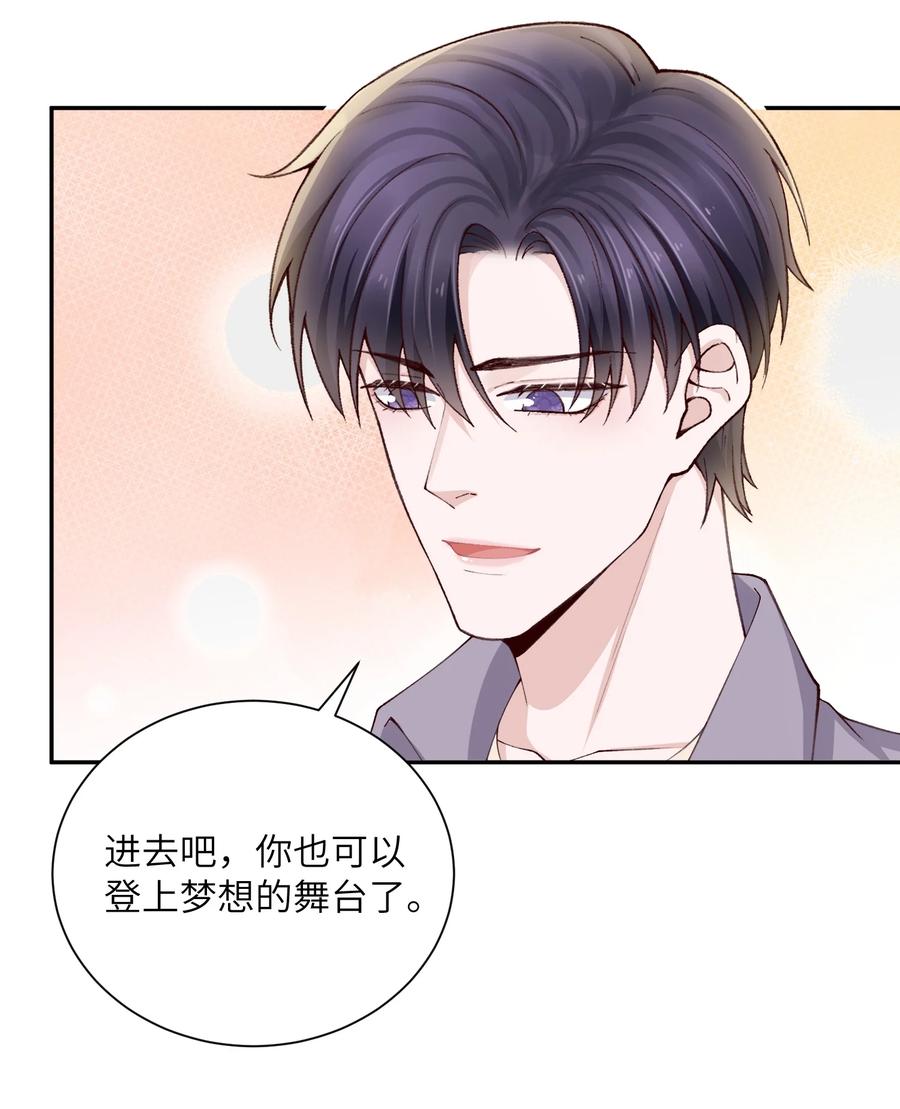 他的人设不太行 073 怎么不脱了？ 第20页