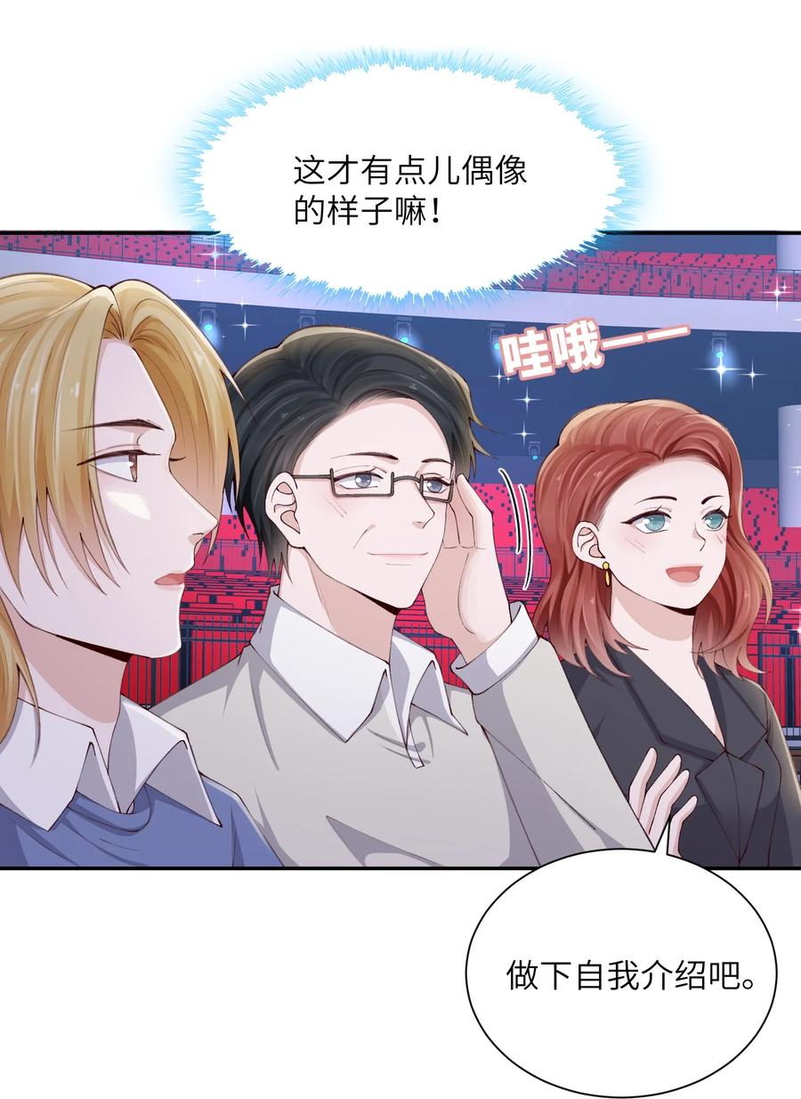 他的人设不太行 073 怎么不脱了？ 第26页