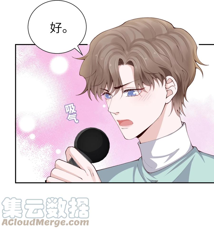 他的人设不太行 073 怎么不脱了？ 第29页